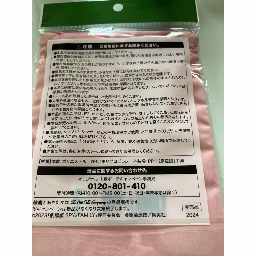 SPY×FAMILY 綾鷹　巾着ポーチ　ピンク レディースのファッション小物(ポーチ)の商品写真
