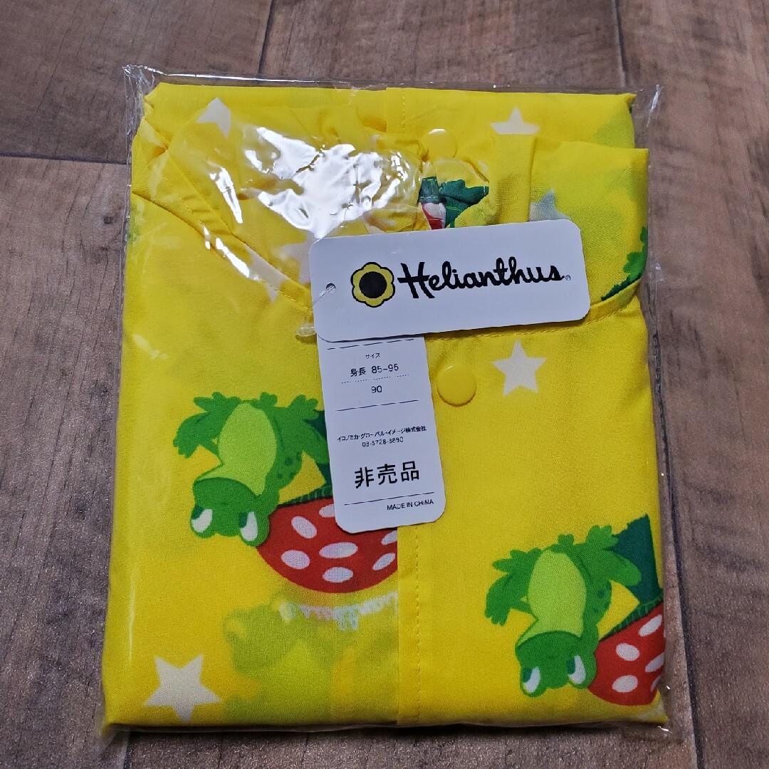 Helianthus(ヘリアンタス)の【新品未使用】ヘリアンタス レインポンチョ レインコート 90cm キッズ/ベビー/マタニティのこども用ファッション小物(レインコート)の商品写真