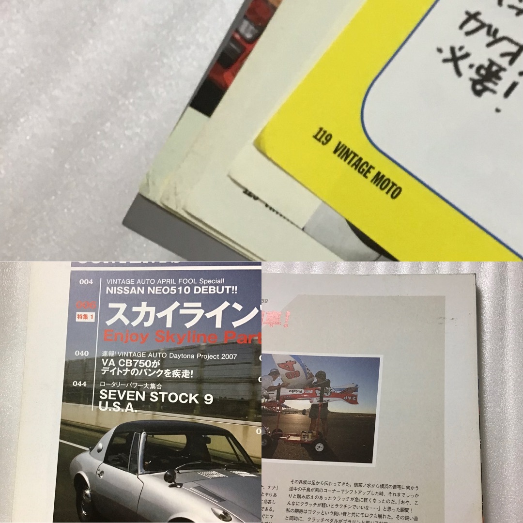 別冊　Lightning ニッポン旧車！　VINTAGE AUTO 7  エンタメ/ホビーの雑誌(車/バイク)の商品写真