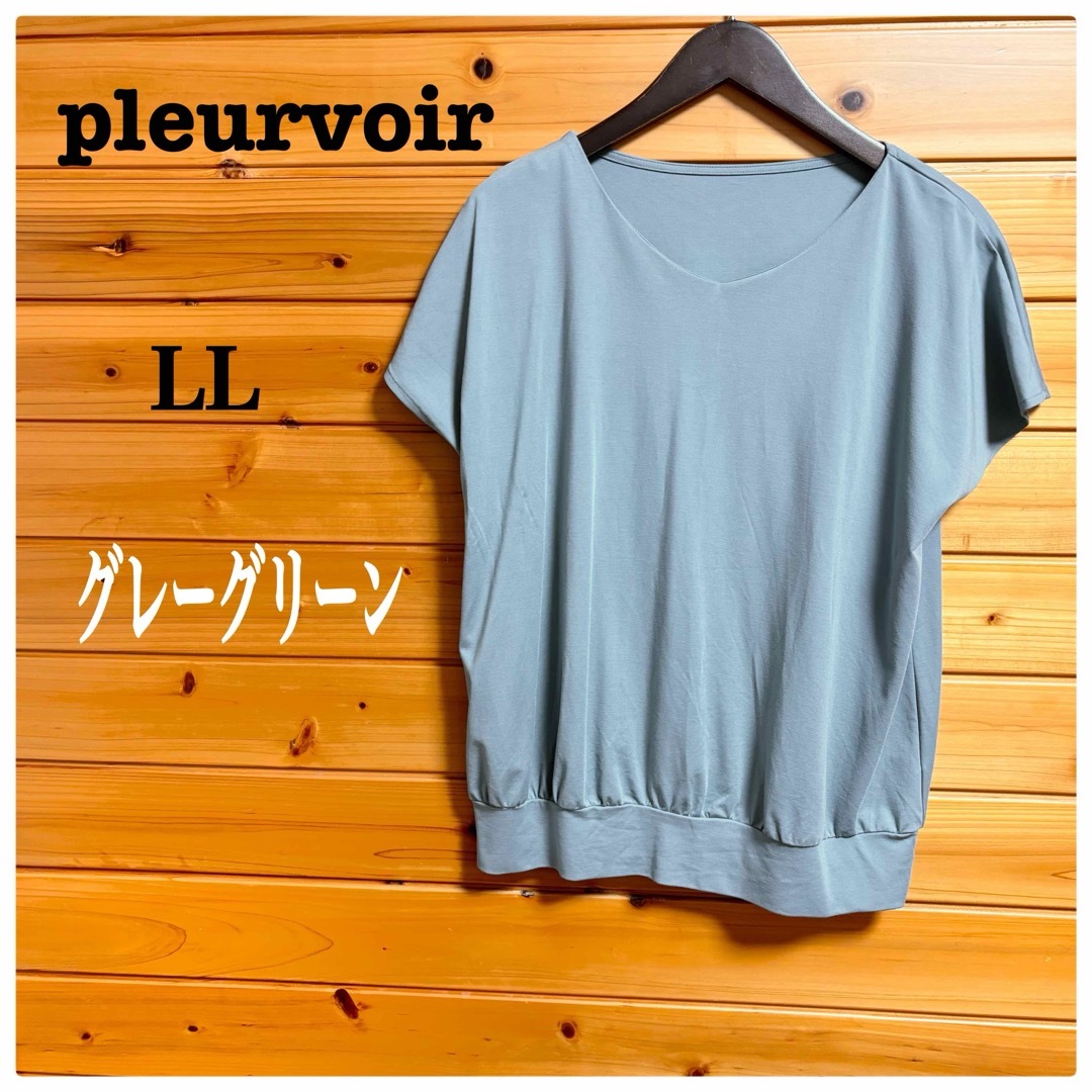 pleur voir カットソー フレンチスリーブ Vネック グレーグリーンLL メンズのトップス(Tシャツ/カットソー(半袖/袖なし))の商品写真