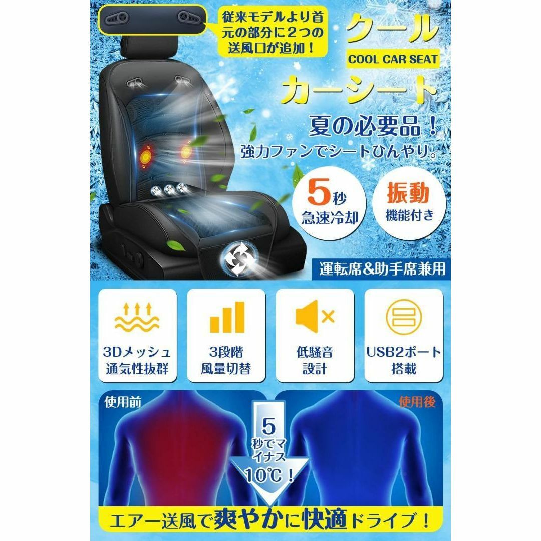 クールシート 車 クールカーシート 3段階調整 USB2ポート 冷風シート 夏 レディースのジャケット/アウター(ノーカラージャケット)の商品写真