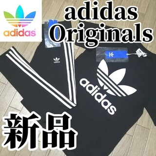 Originals（adidas） - 【大人気残りわずか】新品　アディダス　オリジナルス　レディース　上下セット　L