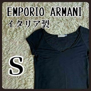 エンポリオアルマーニ(Emporio Armani)の【一点物】 エンポリオアルマーニ　カットソー　シャドーボーダー　イタリア製　Ｓ(Tシャツ(半袖/袖なし))