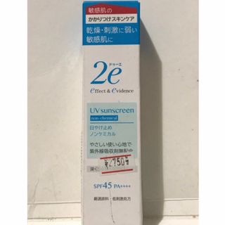 シセイドウ(SHISEIDO (資生堂))のドゥーエ 2e 日やけ止め ノンケミカル 40g(日焼け止め/サンオイル)