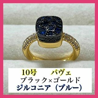 038ブラックブルー×ゴールドパヴェ仕様　ポメラート風 宝石リング ジルコニア(リング(指輪))