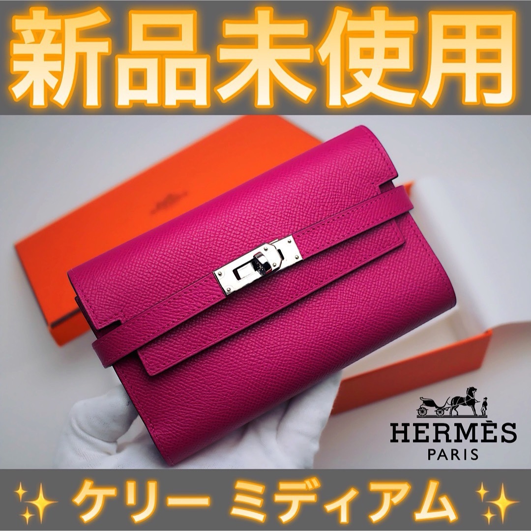 Hermes(エルメス)の✨海外品✨値下げ不可⚠️HERMES エルメス ケリー ウォレット ミディアム レディースのファッション小物(財布)の商品写真