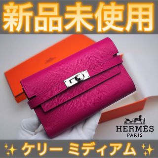 エルメス(Hermes)の✨海外品✨値下げ不可⚠️HERMES エルメス ケリー ウォレット ミディアム(財布)