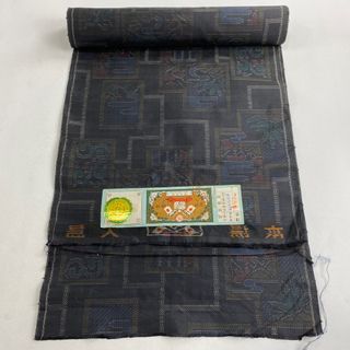 反物 秀品 正絹 【中古】