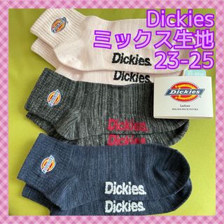 ディッキーズ(Dickies)の23 【ディッキーズ】ワンポイント刺繍ロゴが素敵な‼️レディース靴下 3足組(ソックス)