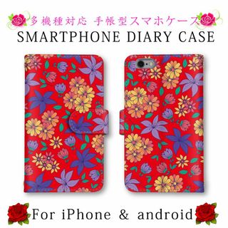 レッド 花柄 スマホケース 手帳型 スマホカバー android(Androidケース)