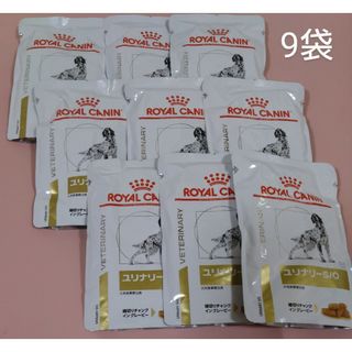 ロイヤルカナン(ROYAL CANIN)の犬用食事療法食　ロイヤルカナン　ユリナリーS/O　パウチ/10袋(犬)