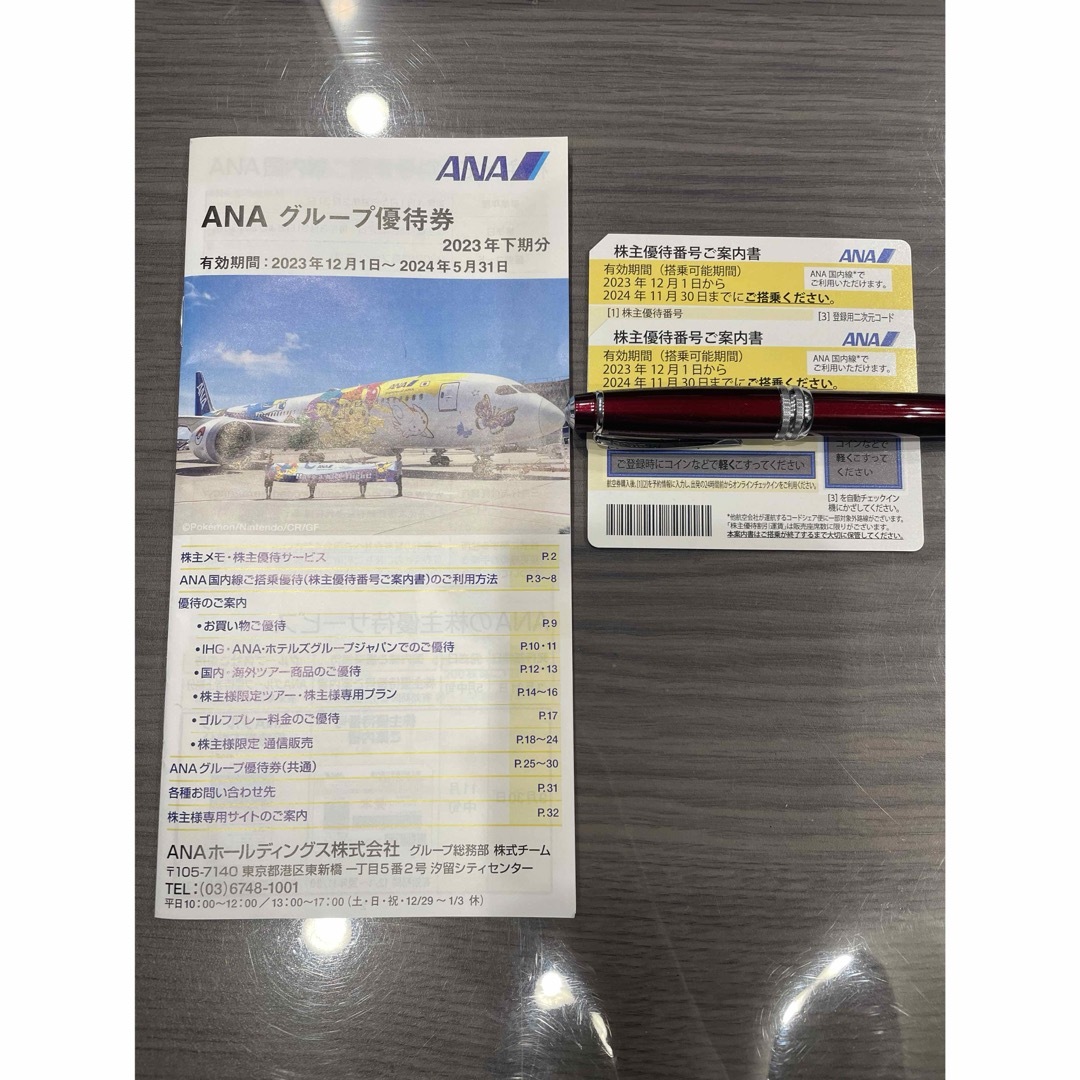 ANA 優待券 2枚 チケットの優待券/割引券(その他)の商品写真