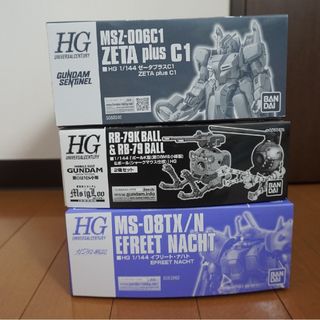 プレバンHGUC 3点セット(鉄道模型)