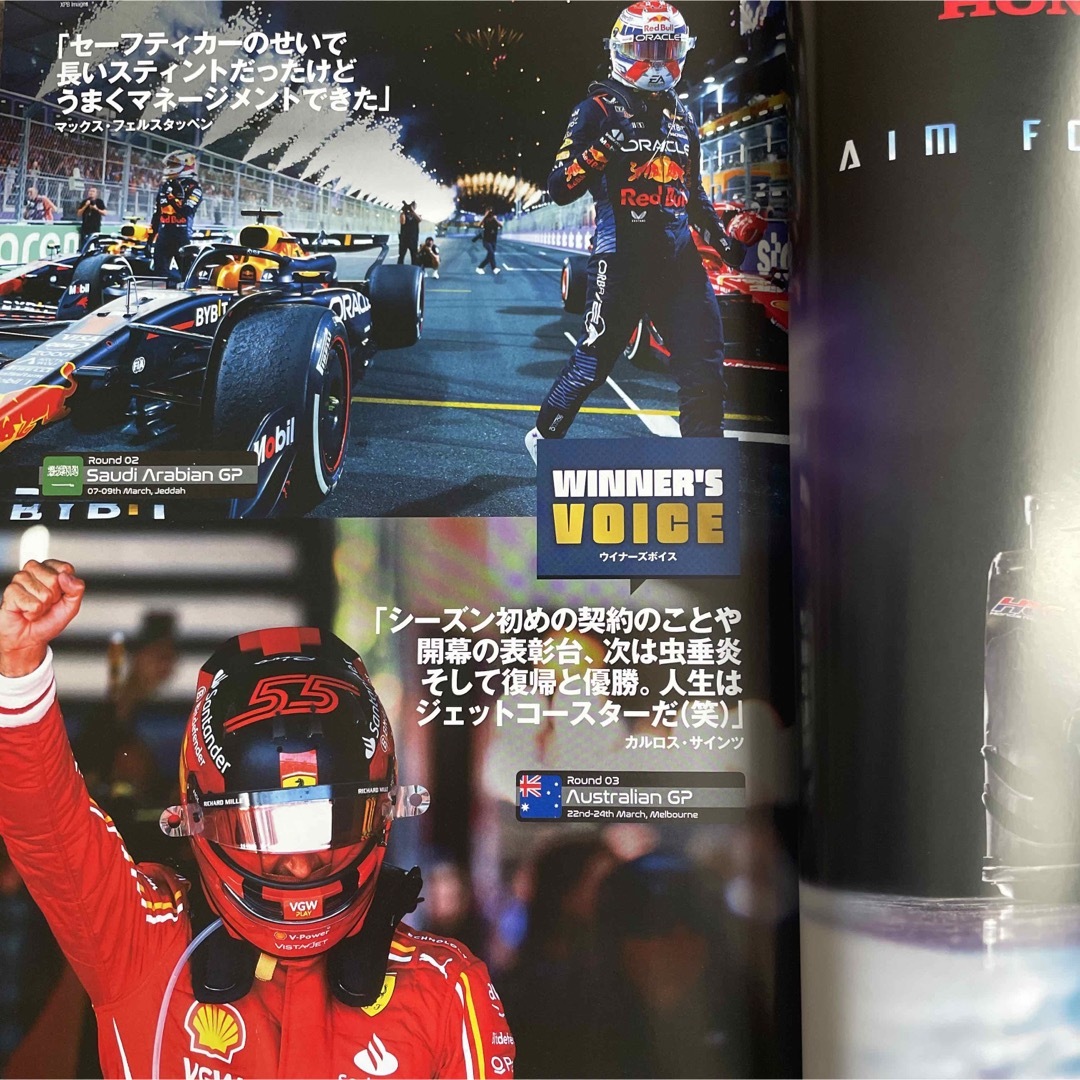 【送料込み】F1 速報 2024年 4/12号  エンタメ/ホビーの雑誌(車/バイク)の商品写真