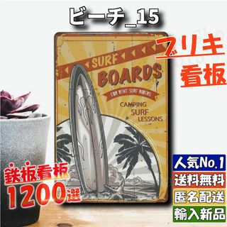 ★ビーチ_15★看板 アロハ サーフボード[20240423]看板専門店 加工 (ノベルティグッズ)