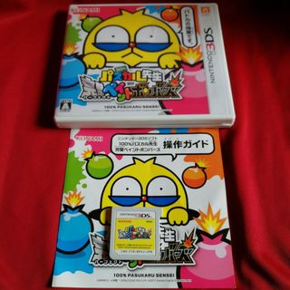 ニンテンドー3DS(ニンテンドー3DS)の3DS 100%パスカル先生 完璧ペイントボンバーズ(携帯用ゲームソフト)