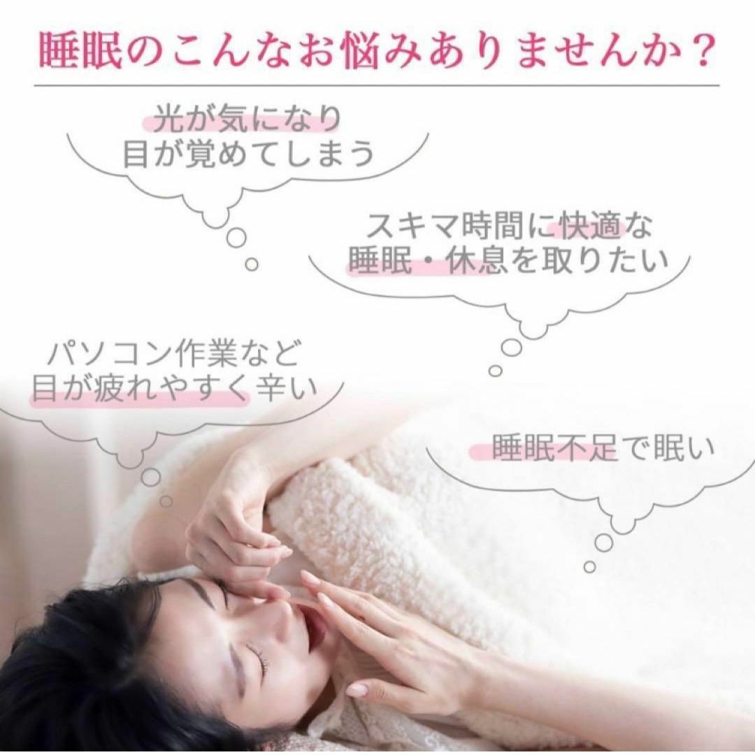 最終値下げ❗️ アイマスク 安眠 快眠グッズ 立体型 シルク ユニセックス 人気 インテリア/住まい/日用品の日用品/生活雑貨/旅行(旅行用品)の商品写真