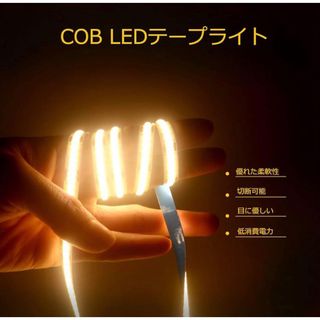 新品　LEDテープライト　5m  電球色　ストリップライト DC12V(その他)