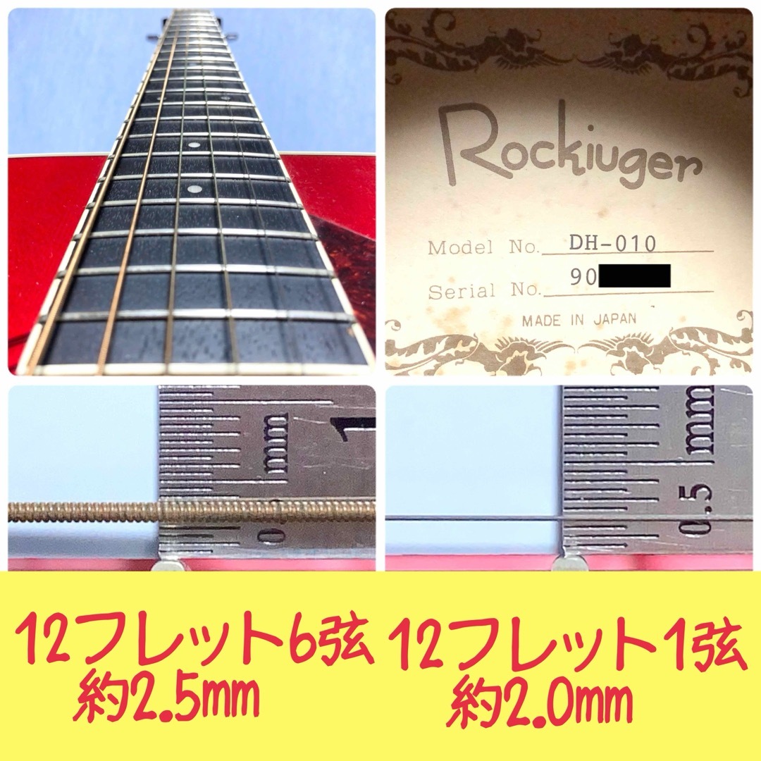 【国産★牛骨】ROCKIUGER！DH-010【弾き易く調整☆新品弦】 楽器のギター(アコースティックギター)の商品写真