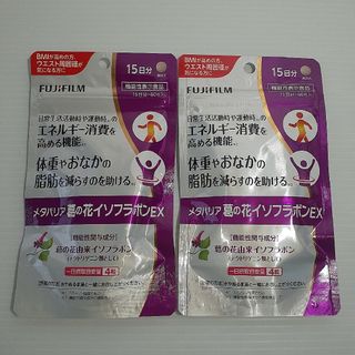 フジフイルム(富士フイルム)の富士フイルム ヘルスケア ラボラトリー メメタバリア 葛の花イソフラボンEX(その他)