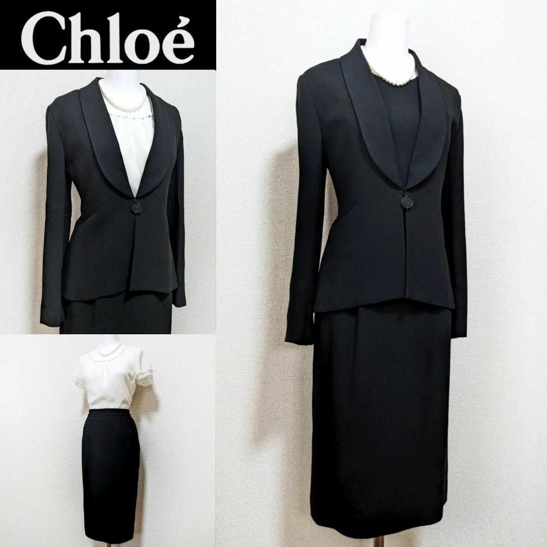 Chloe(クロエ)の⁑【美品】クロエ　高級喪服礼服　スカートスーツ　9号 レディースのフォーマル/ドレス(礼服/喪服)の商品写真