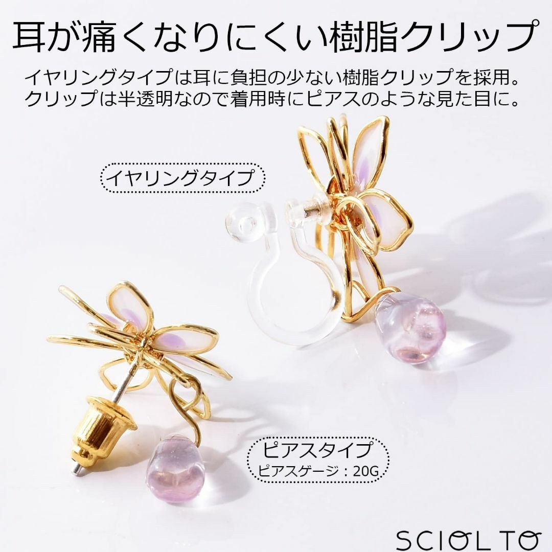 [SCIOLTO(ショルト)] ピアス イヤリング レディース 桜ピアス 桜イヤ レディースのアクセサリー(その他)の商品写真