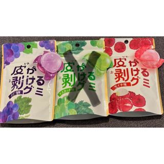 皮が剥けるグミ　2つセット(菓子/デザート)