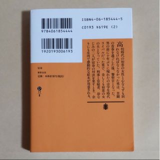 【匿名・即日発送】宿命 東山圭吾(その他)