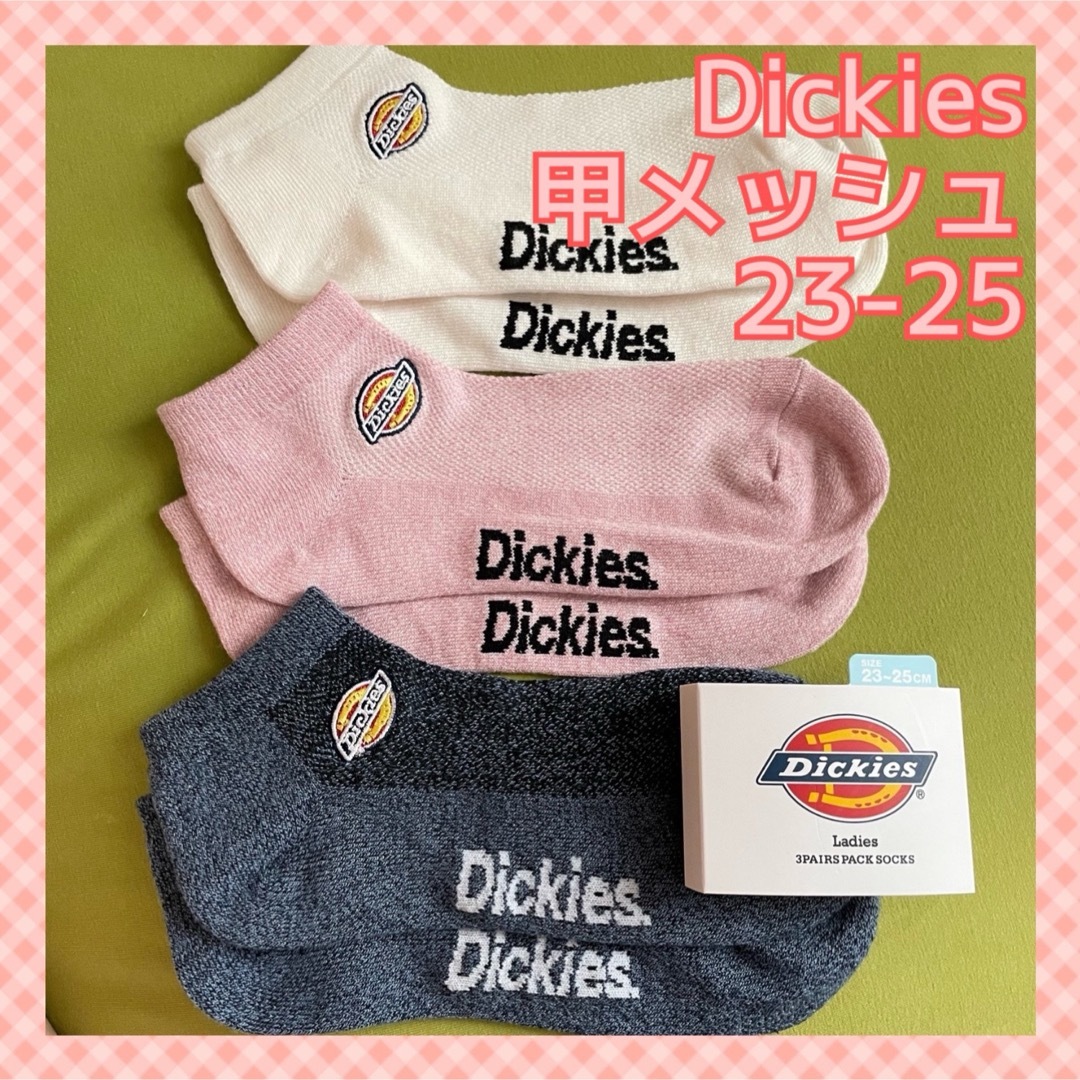 Dickies(ディッキーズ)の【ディッキーズ】とっても爽やか❣️ペアソックス　6足組 レディースのレッグウェア(ソックス)の商品写真