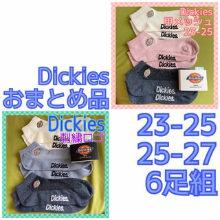 ディッキーズ(Dickies)の【ディッキーズ】とっても爽やか❣️ペアソックス　6足組(ソックス)