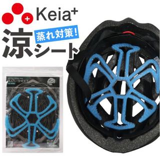 新品未使用 自転車ヘルメット用 インナーパッド 涼シート VL-101BL(その他)