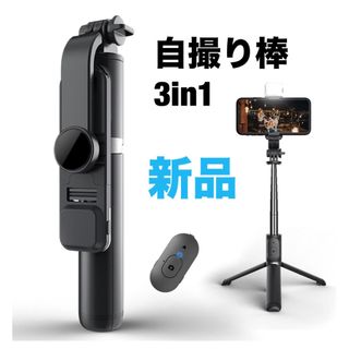 Enkarl 自撮り棒 三脚 Bluetooth ワイヤレスリモコン付 3in1(自撮り棒)