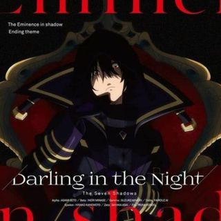 陰の実力者になりたくて!　七陰 / Darling in the Night(アニメ)