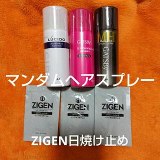 マンダム(Mandom)の『ZIGEN日焼け止めジェル＆マンダムヘアスプレー』のセット販売(ヘアスプレー)