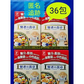 ☆大塚製薬　株主優待　賢者の食卓　36包