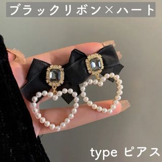 新品 未使用 ブラックリボン ピアス レディース アクセサリー かわいい パール(ピアス)