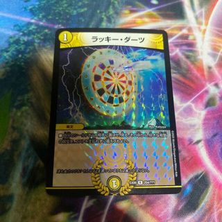 デュエルマスターズ(デュエルマスターズ)のラッキー・ダーツ R-foil 254/???(シングルカード)