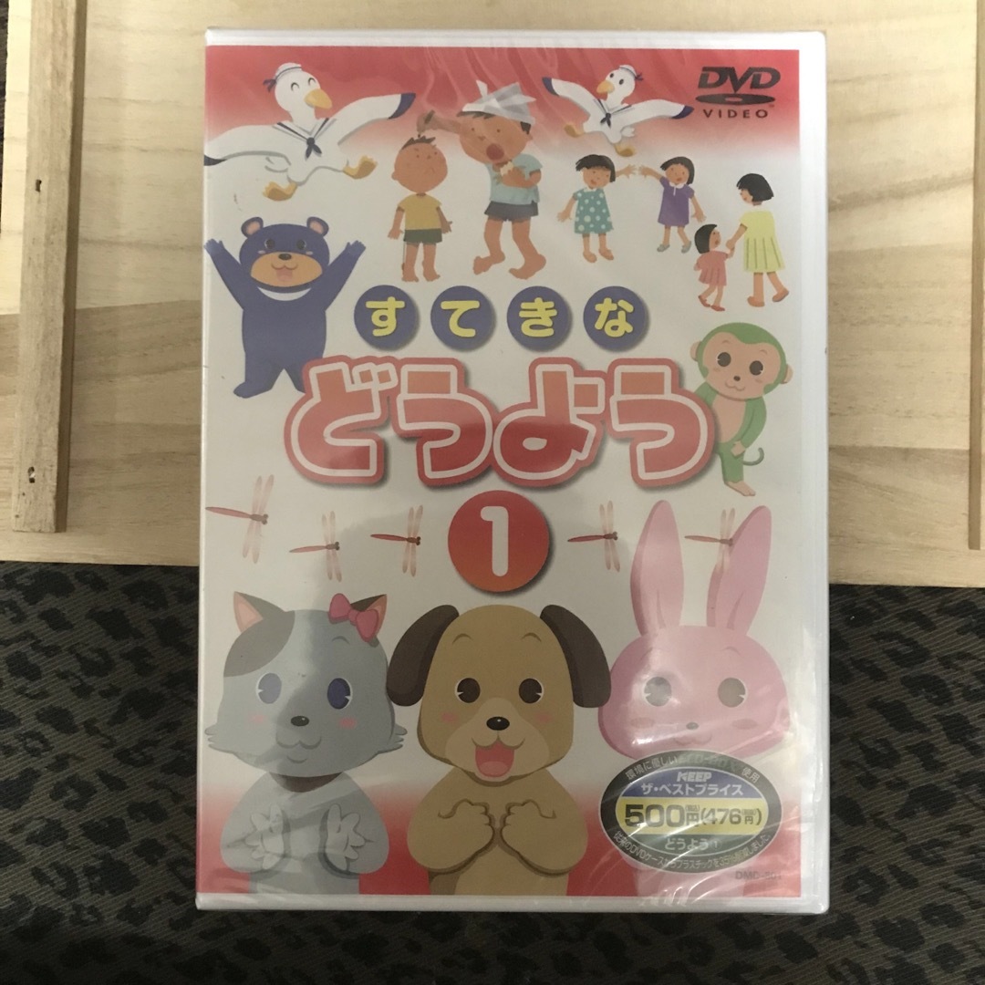 すてきなどうよう 子供向けDVD アニメ　童話　物語 エンタメ/ホビーのDVD/ブルーレイ(アニメ)の商品写真