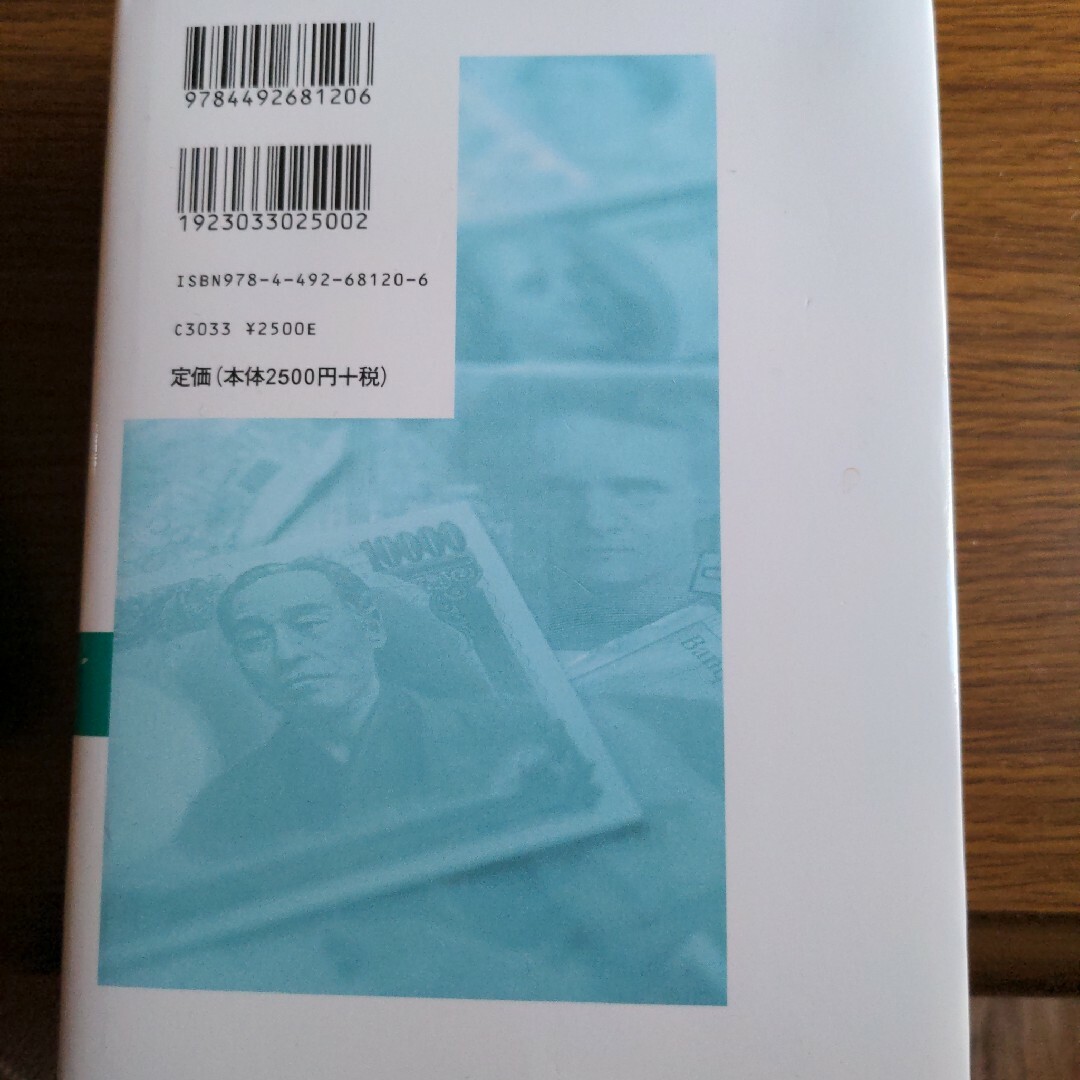 儲かる銀行をつくる エンタメ/ホビーの本(人文/社会)の商品写真