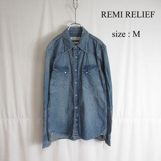 REMI RELIEF - REMI RELIEF  インディゴ デニム ウエスタンシャツ ヴィンテージ M