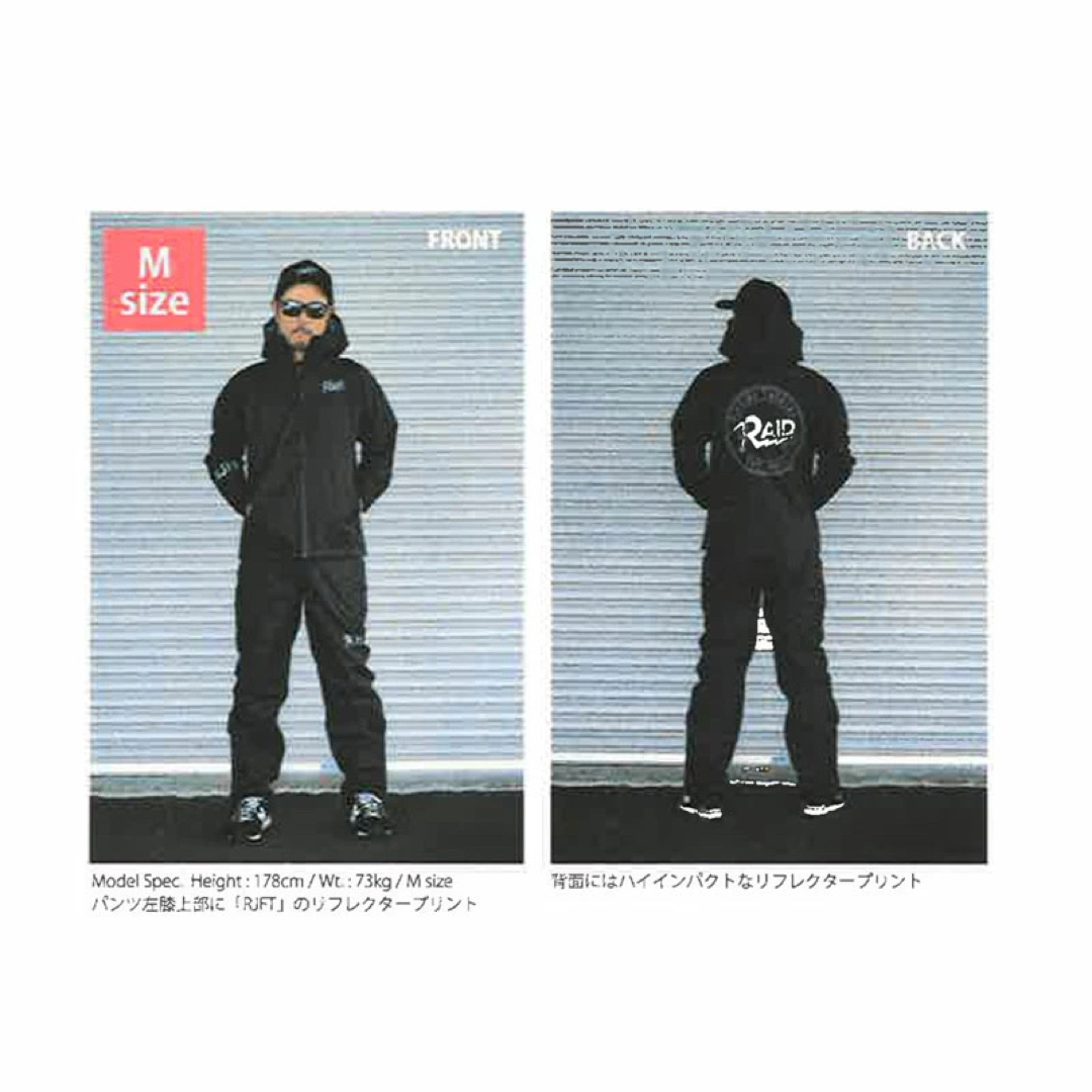 レイドジャパン　レインウェア Mサイズ メンズのジャケット/アウター(マウンテンパーカー)の商品写真