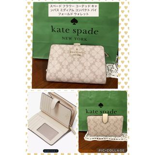 kate spade new york - ケイトスペード♠️ミディアム コンパクト バイフォールド ウォレット折財布