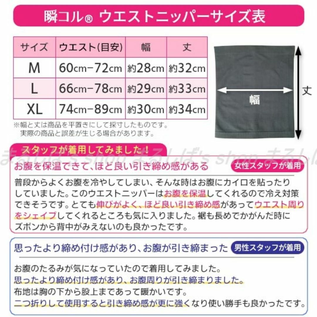 新品】ウエストニッパー XLサイズ 着圧 補正下着 送料無料 コスメ/美容のダイエット(エクササイズ用品)の商品写真