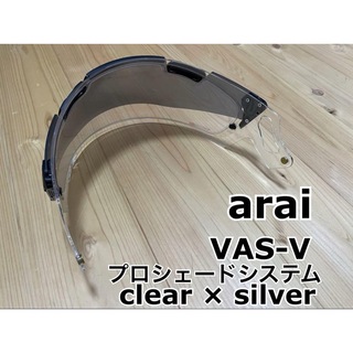 アライ(Arai)のarai VAS-V プロシェードシステム(ヘルメット/シールド)