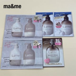 クラシエ(Kracie)の【ma&me】サンプルセット　合計7個(その他)