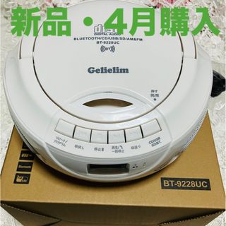 新品　Gelielim CD プレーヤーFM/AMラジオ付(ラジオ)