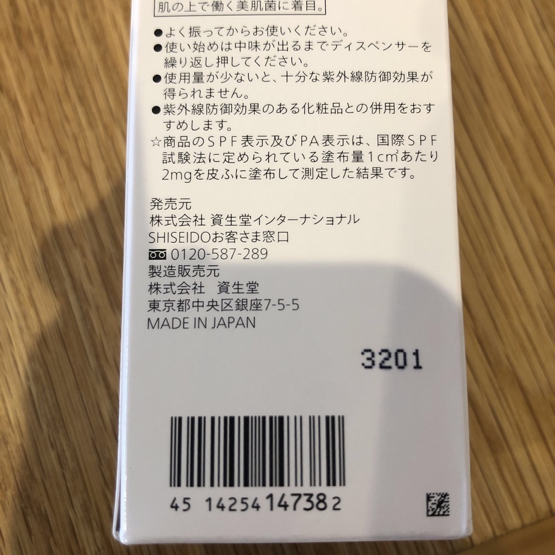 SHISEIDO (資生堂)(シセイドウ)の資生堂エッセンススキングロウファンデーション　320 コスメ/美容のベースメイク/化粧品(ファンデーション)の商品写真