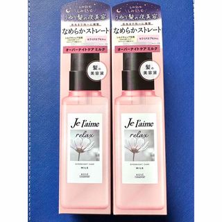 KOSE - Je l'aime リラックス オーバーナイトケア ミルク120mL 2本セット