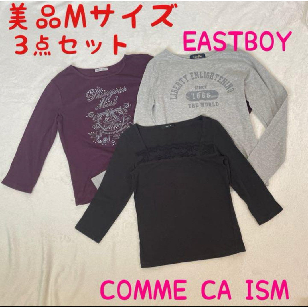 COMME CA ISM(コムサイズム)の美品　トップス　カットソー　ロンT まとめ売り　コムサイズム　イーストボーイ レディースのトップス(カットソー(長袖/七分))の商品写真