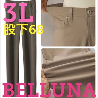 ベルーナ(Belluna)の●新品タグ付き●ベルーナ●楽々ストレッチスマートパンツ●チャコール●3L股下68(スキニーパンツ)